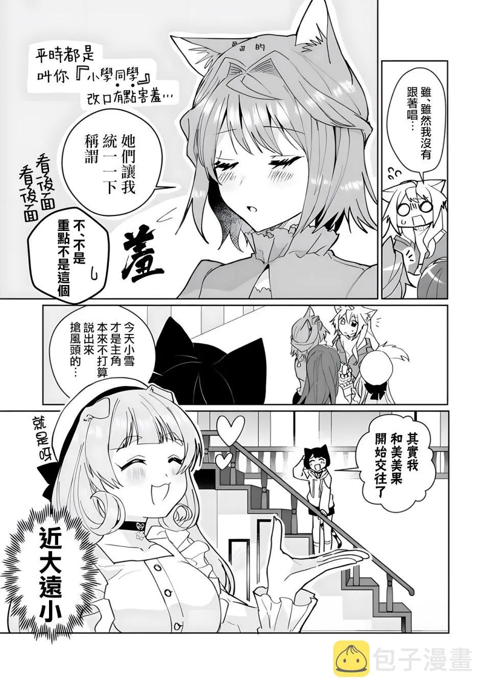 第97话 第3页