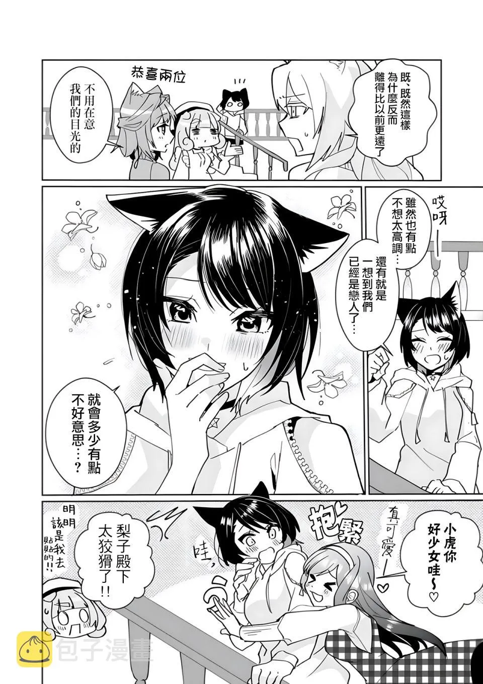 第97话 第4页