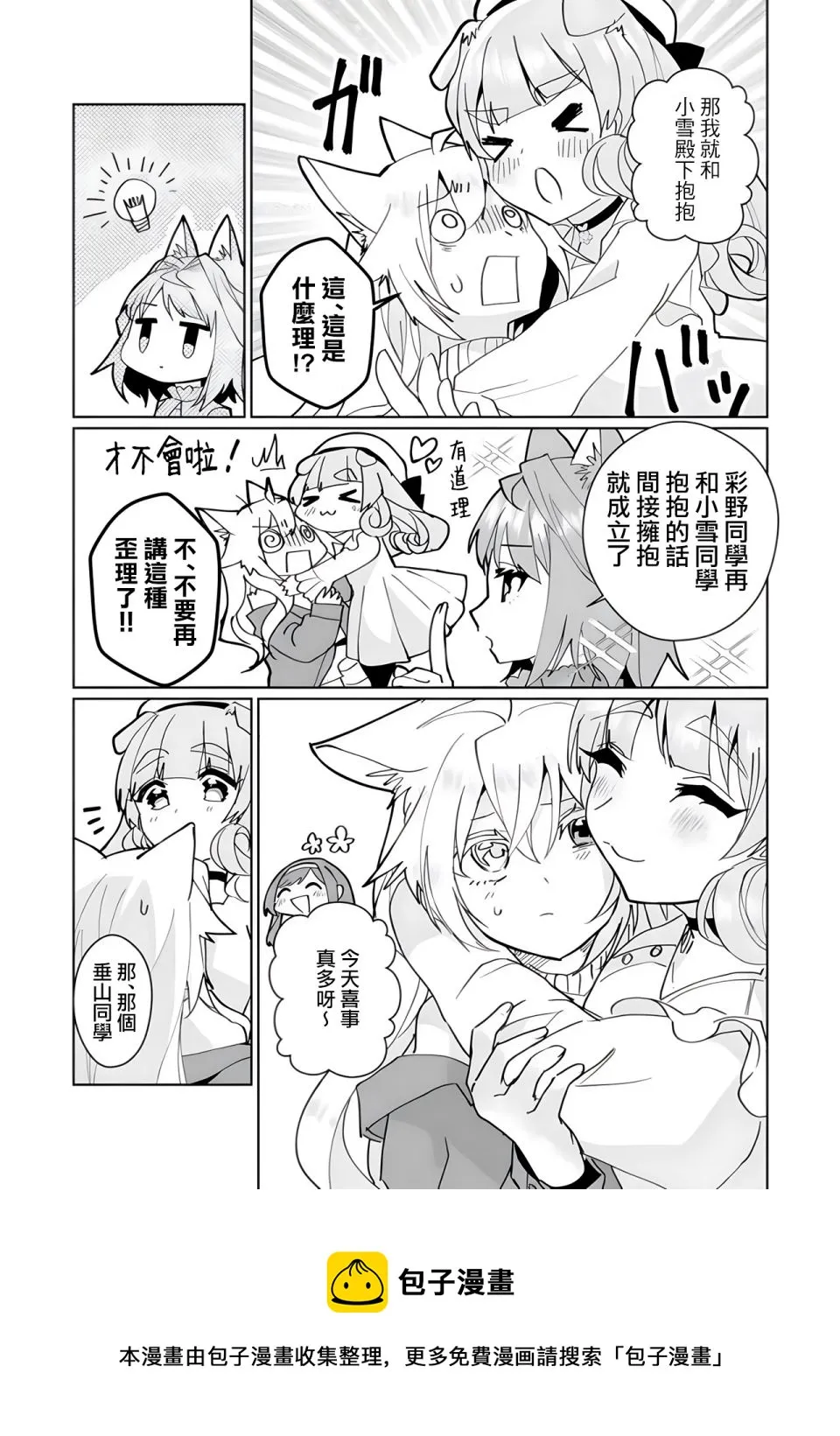 第97话 第5页