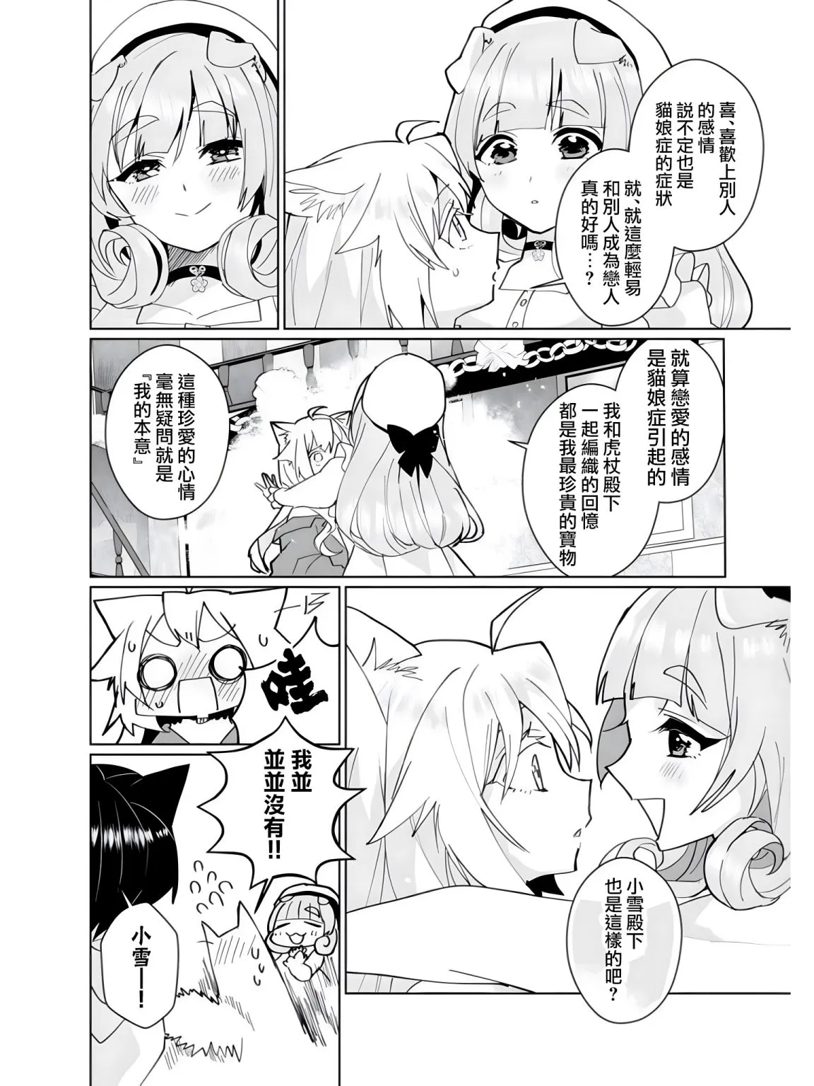 第97话 第6页