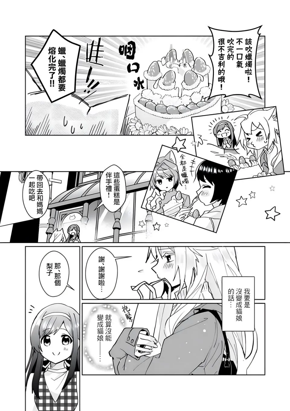 第97话 第7页