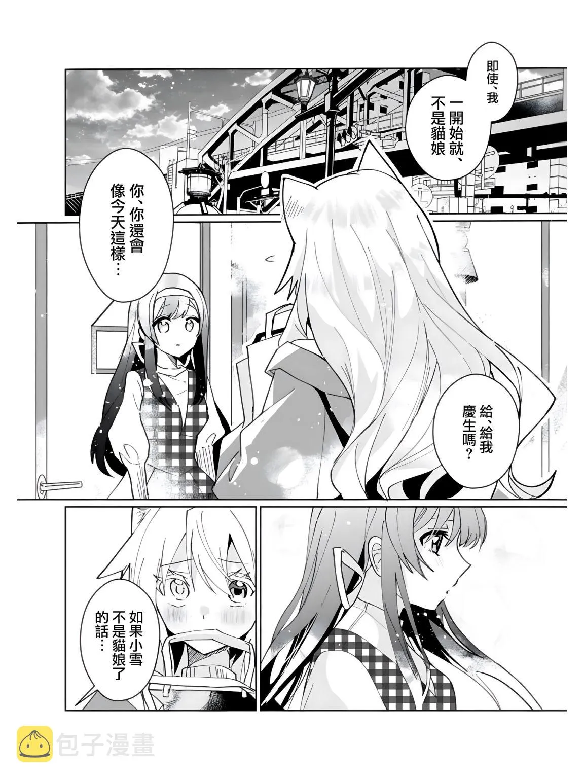 第97话 第8页