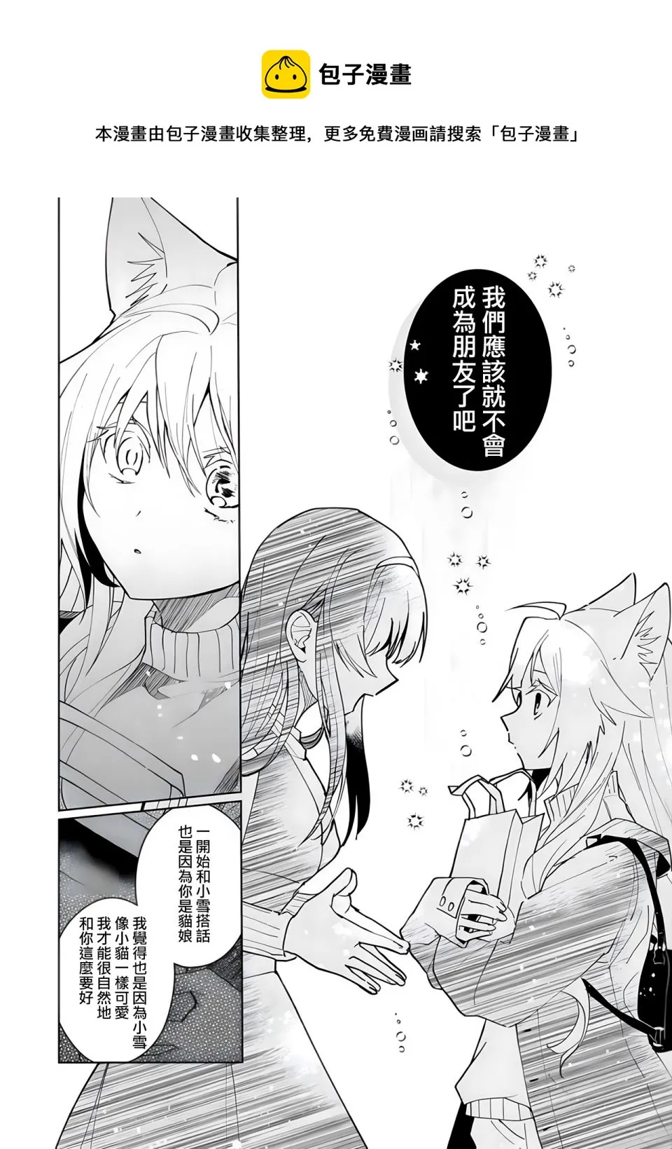 第97话 第9页