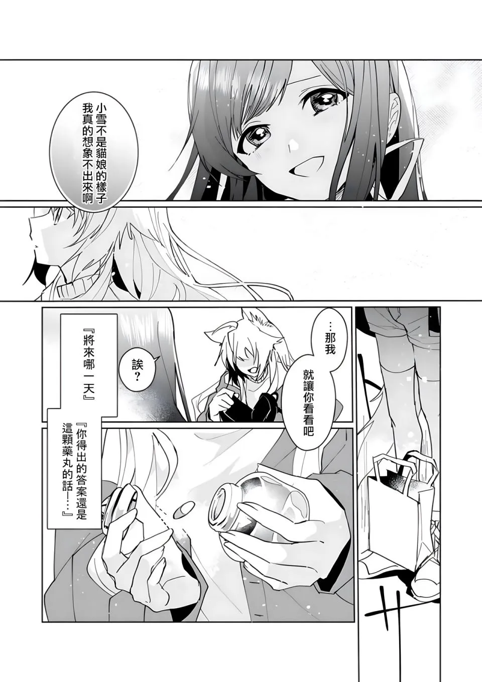 第97话 第10页