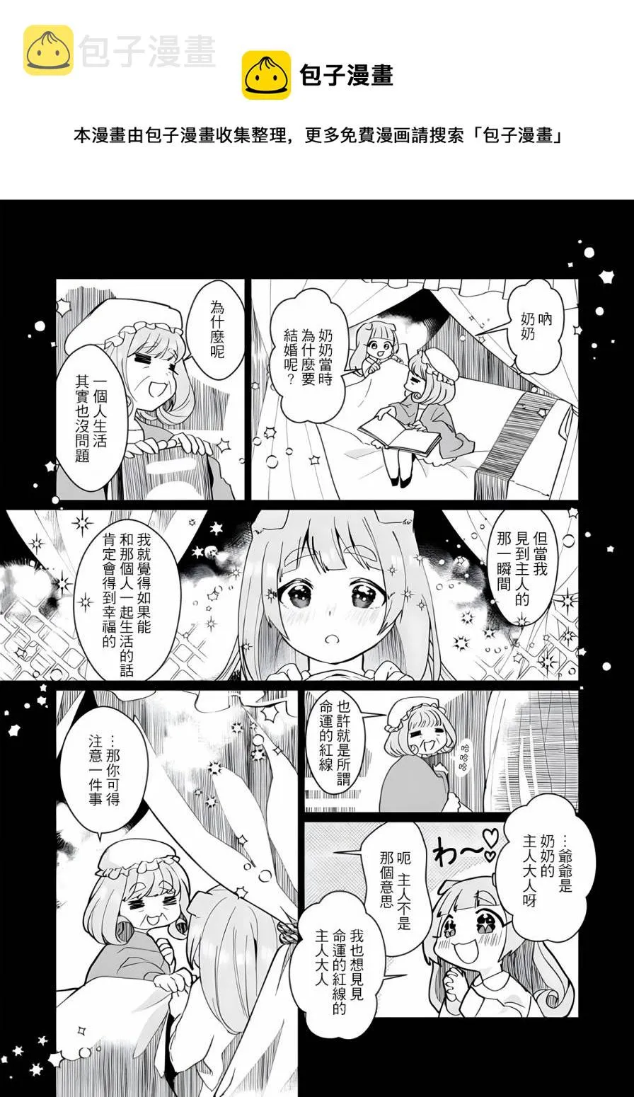 第96话 第1页