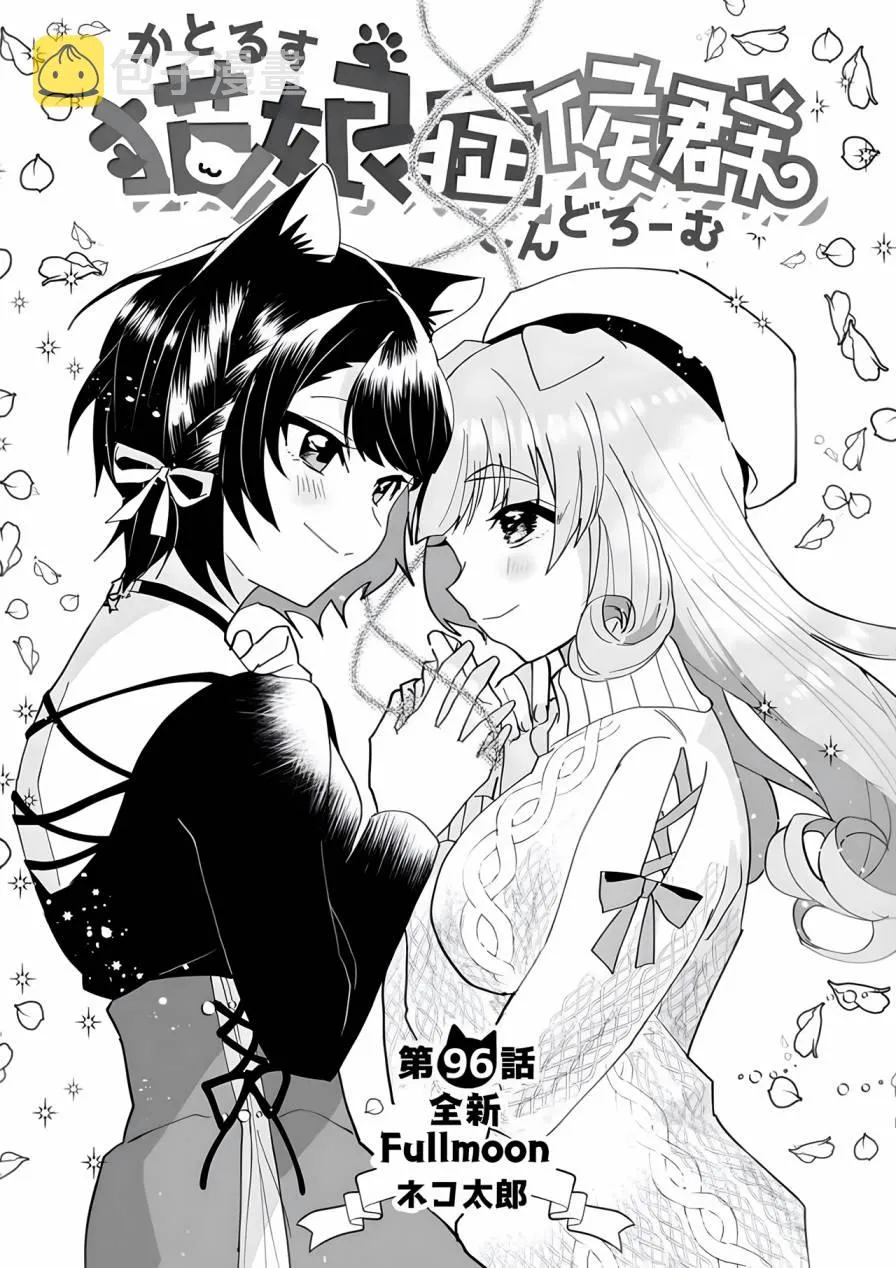 第96话 第2页