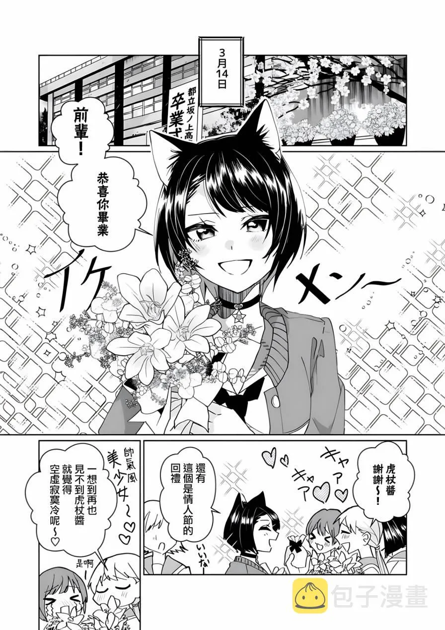 第96话 第3页
