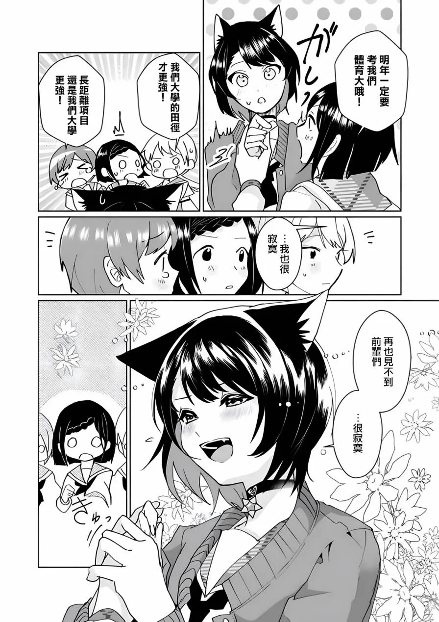 第96话 第4页