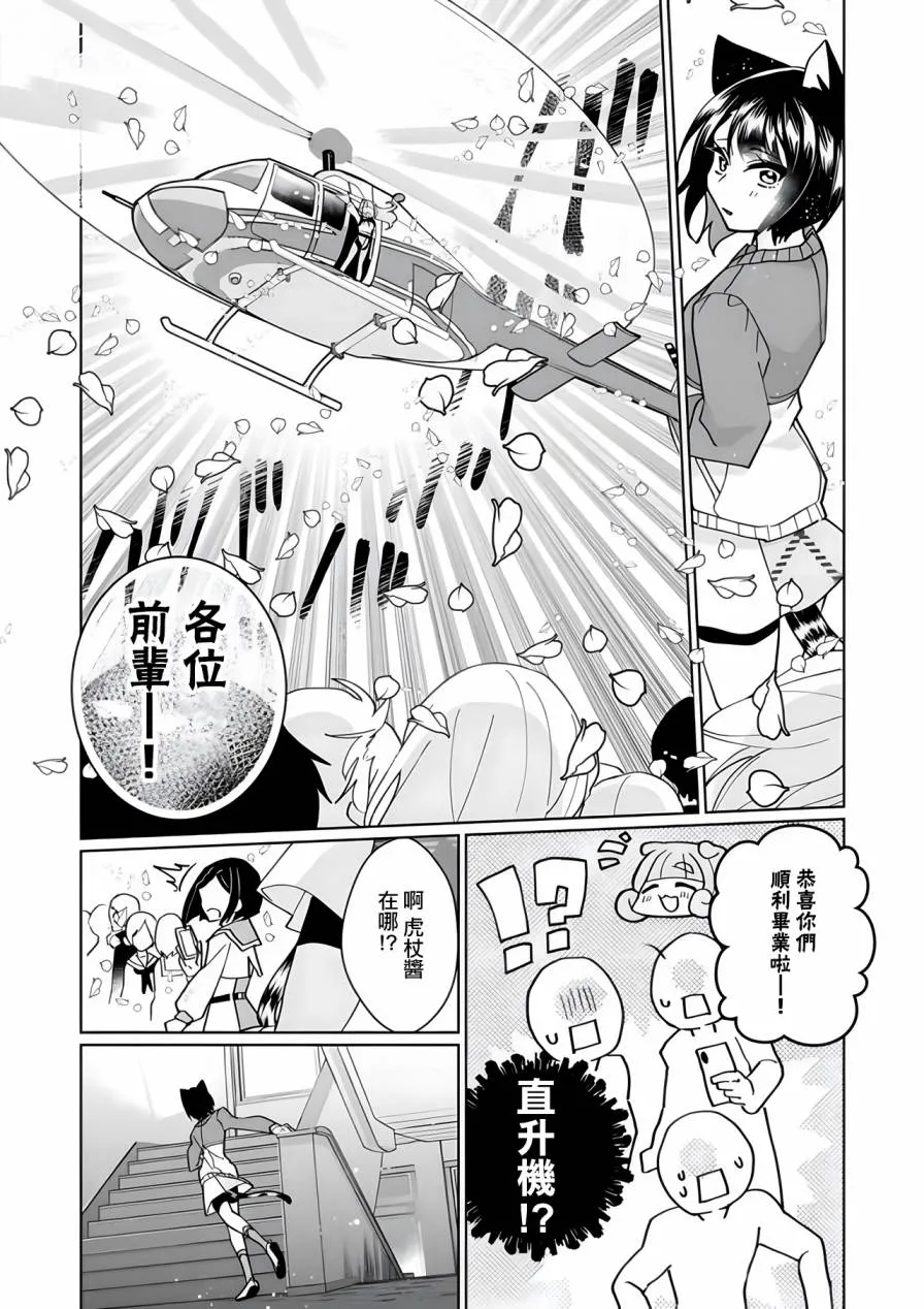 第96话 第6页