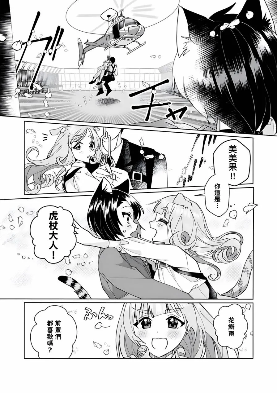 第96话 第7页