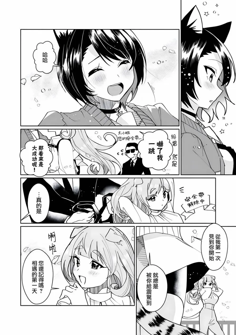 第96话 第8页