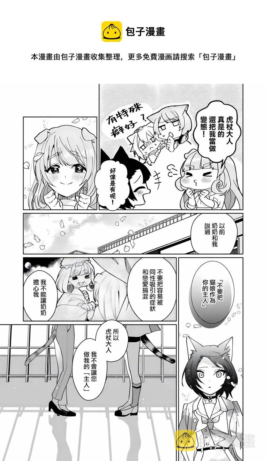第96话 第9页