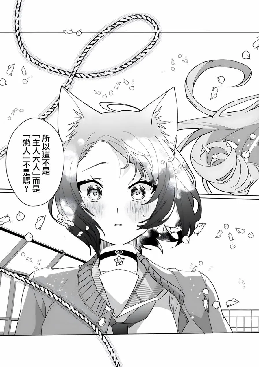 第96话 第11页