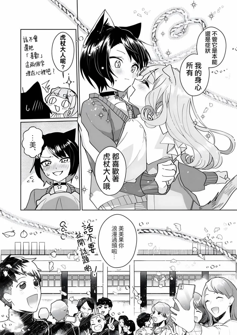 第96话 第12页
