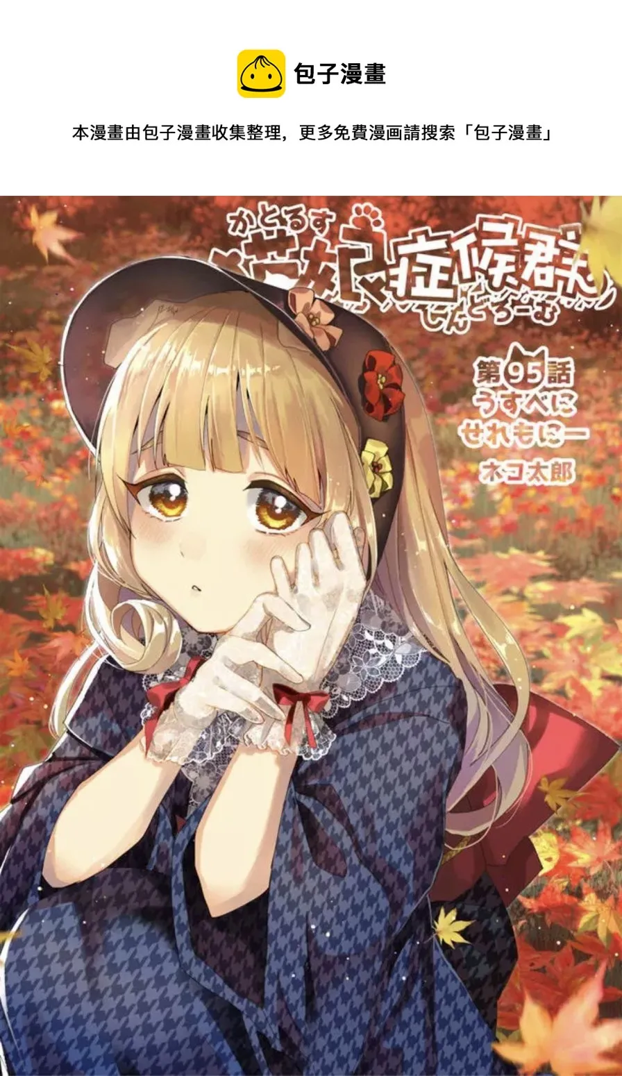第95话 第1页