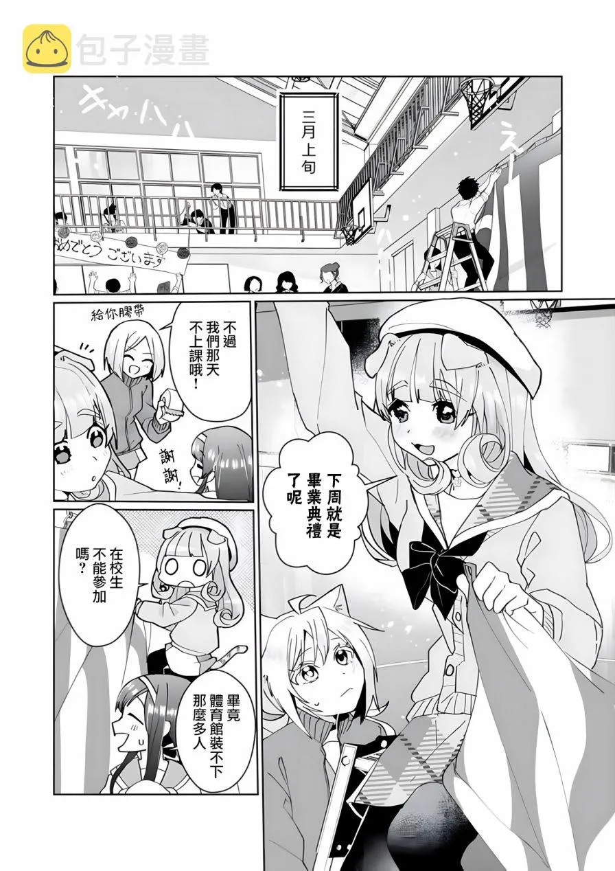 第95话 第3页