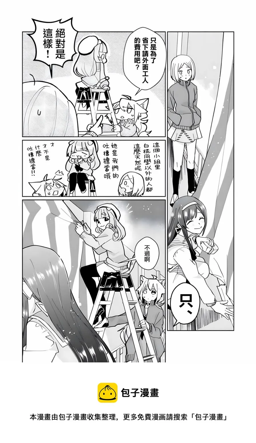 第95话 第5页