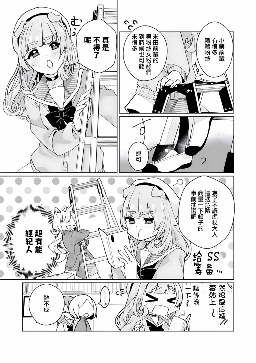 第95话 第8页