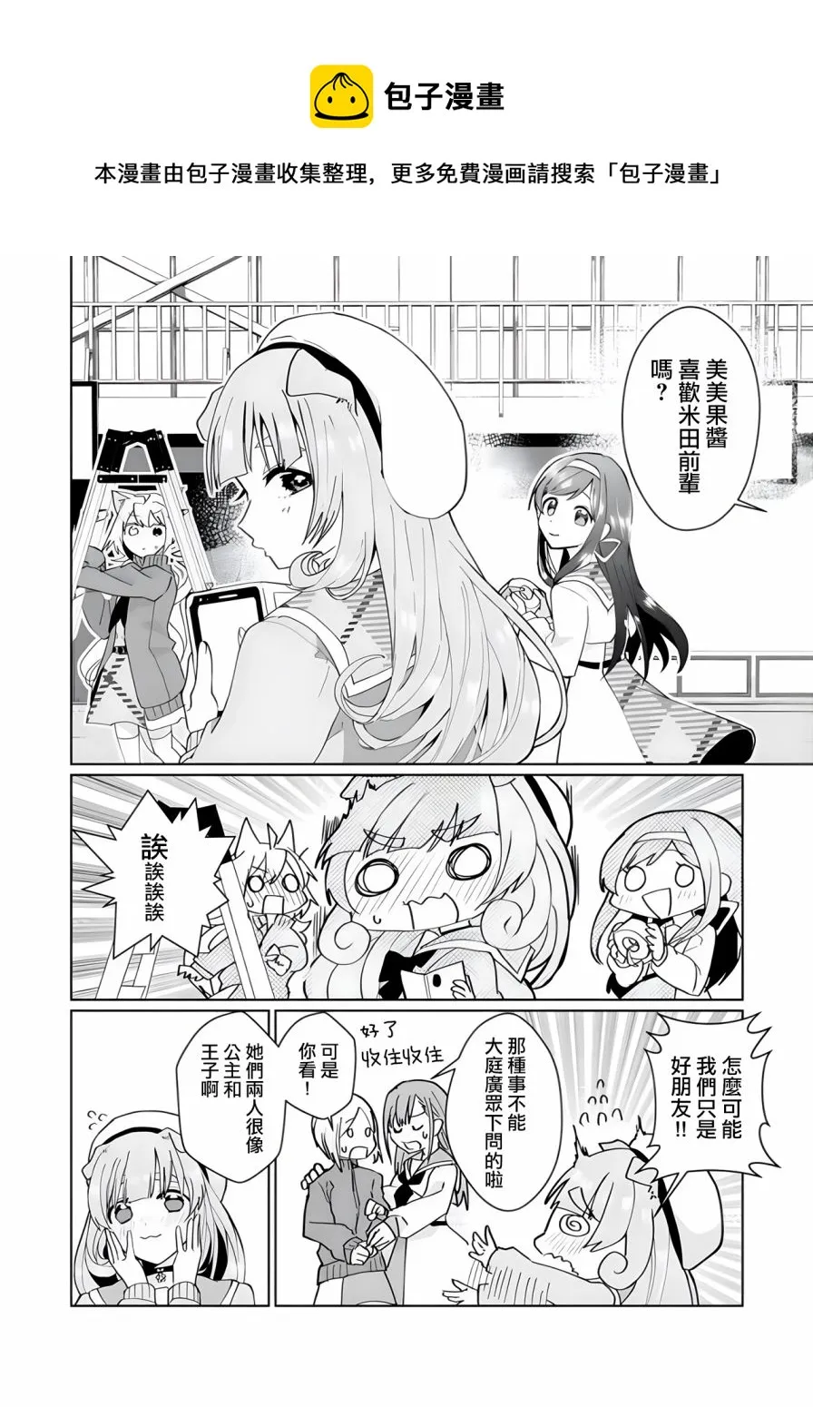 第95话 第9页
