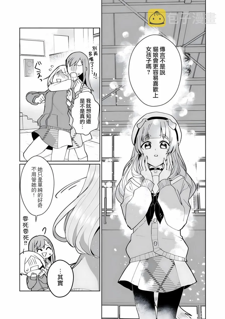 第95话 第10页