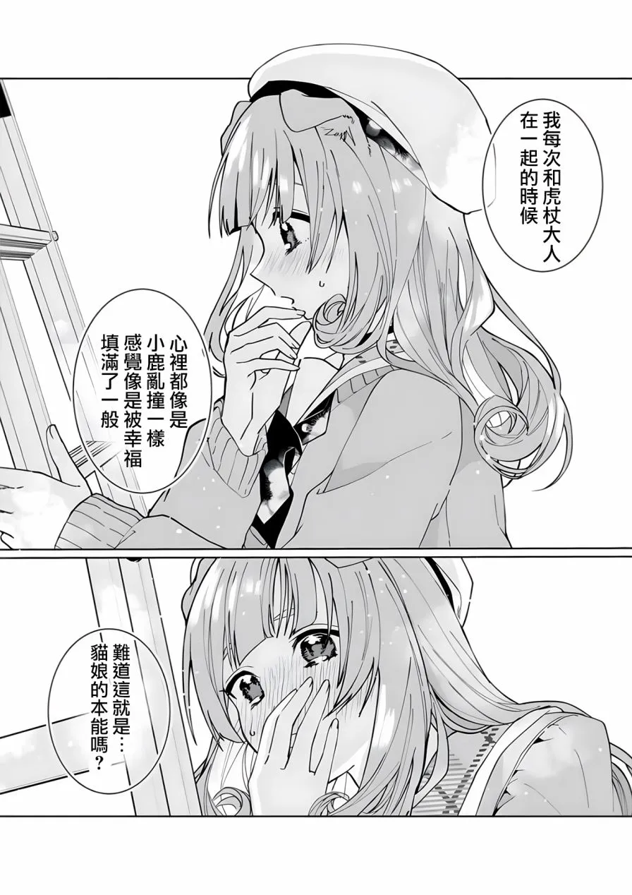 第95话 第11页