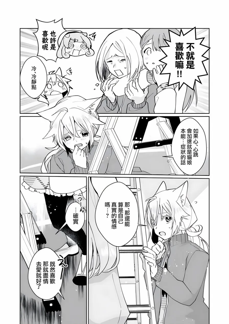 第95话 第12页
