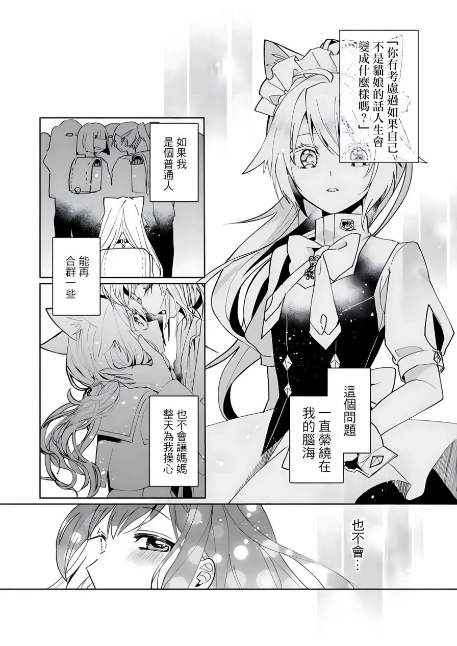 第94话 第2页