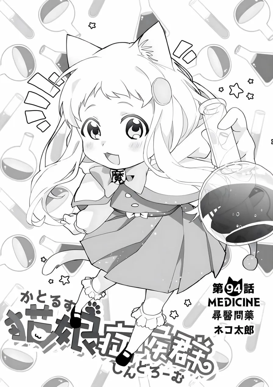 第94话 第3页