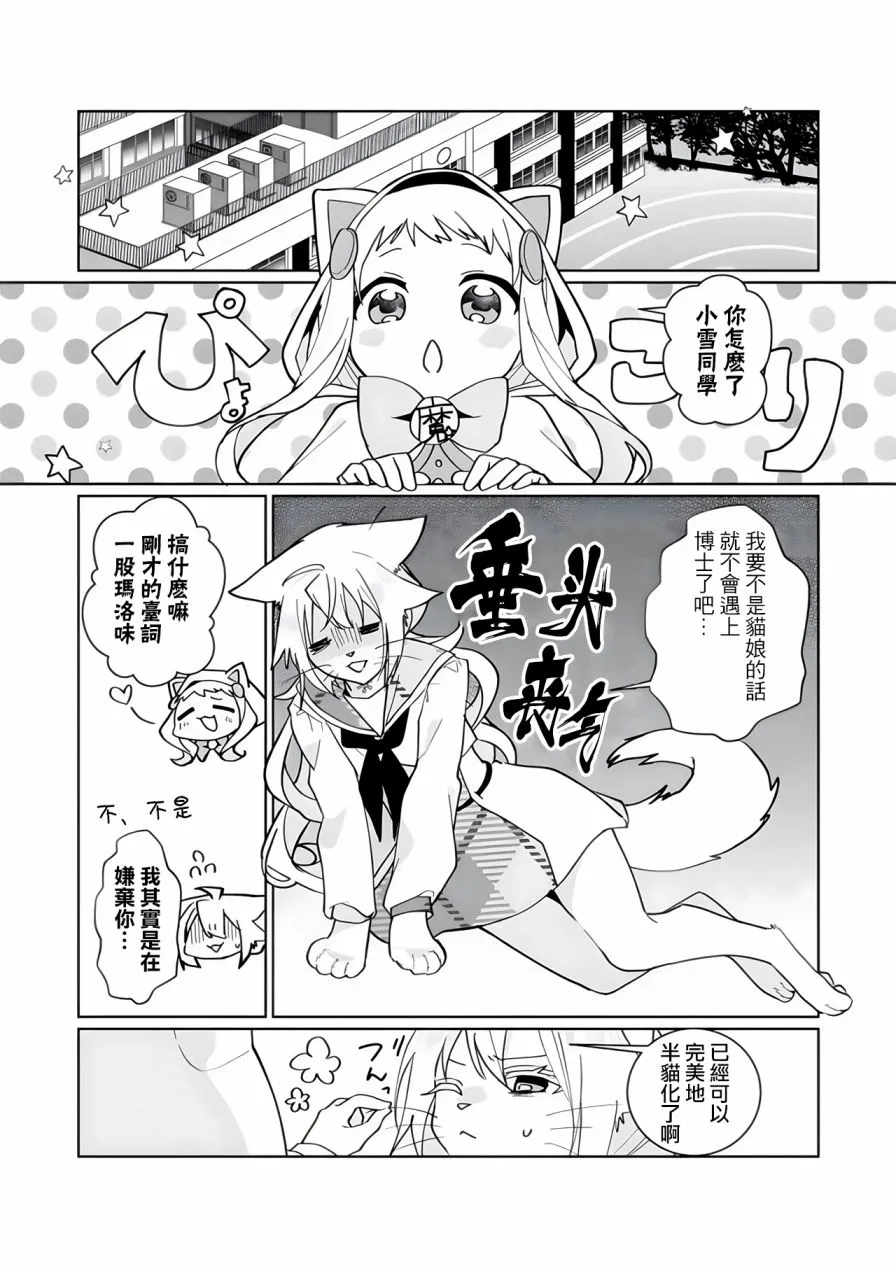 第94话 第4页