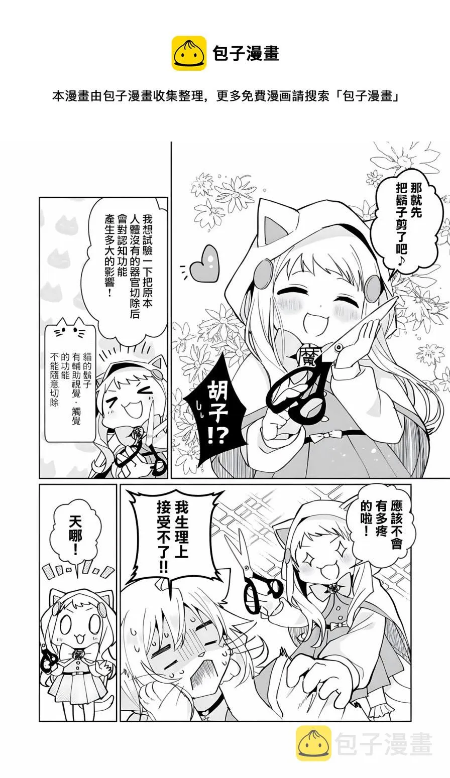 第94话 第5页