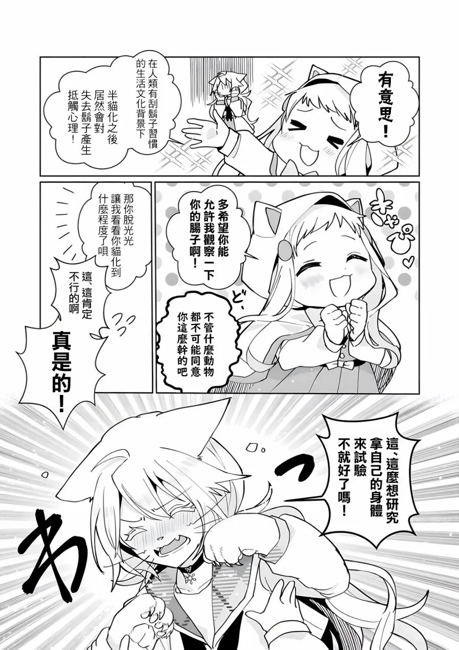 第94话 第6页