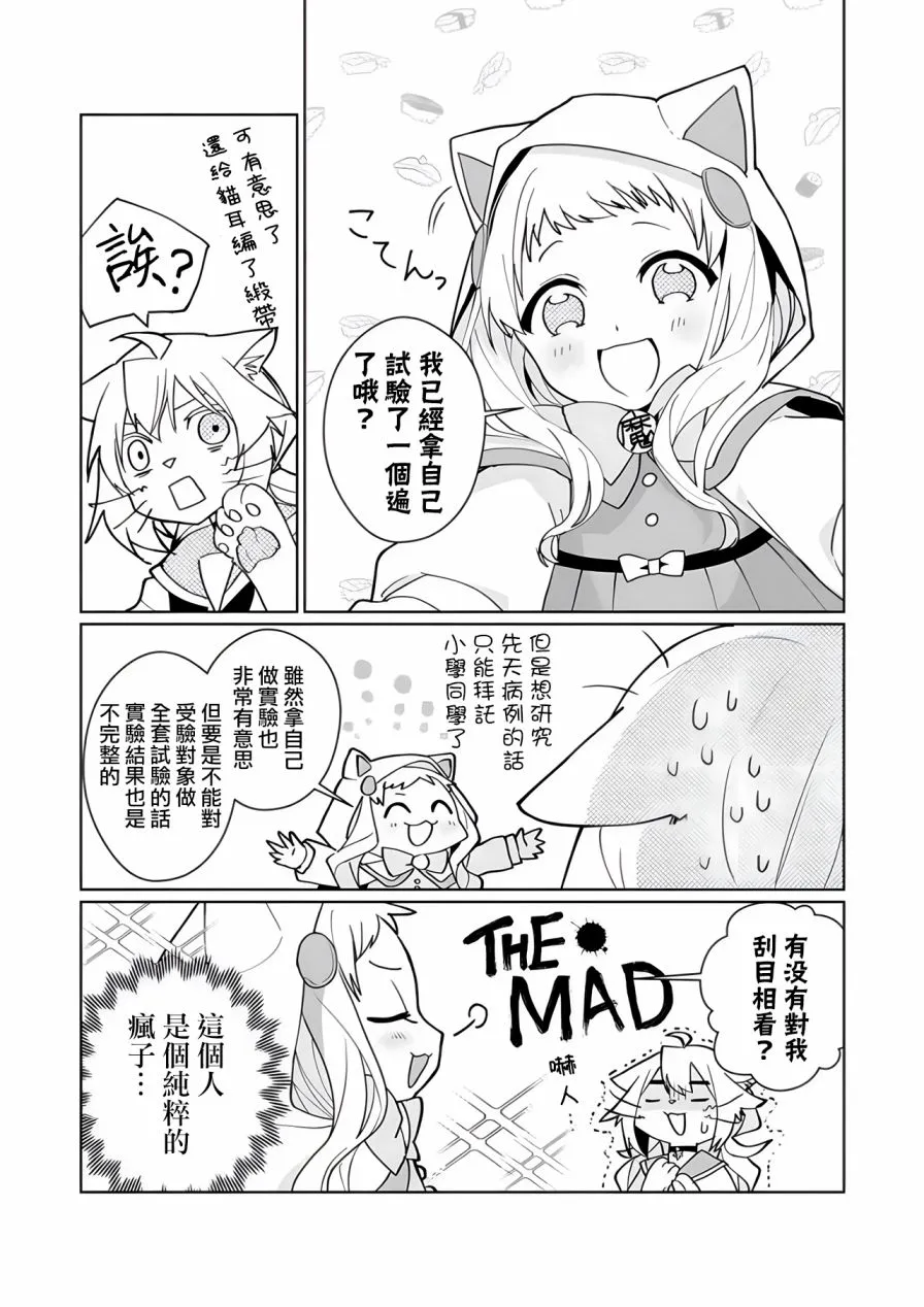 第94话 第7页