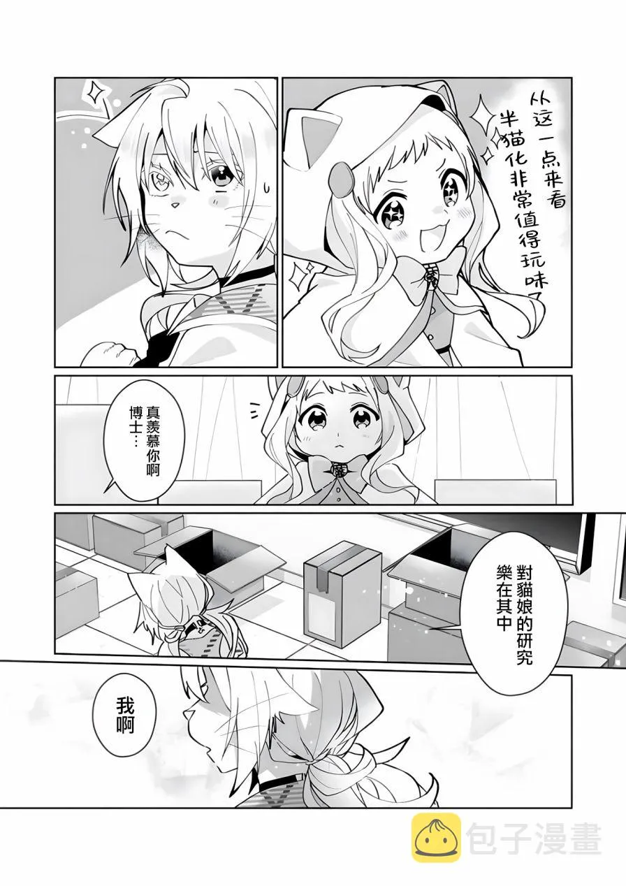 第94话 第8页