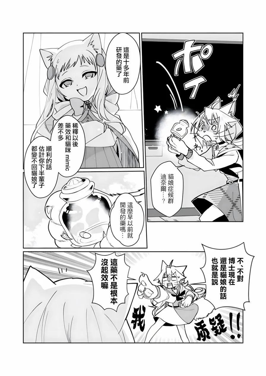 第94话 第10页