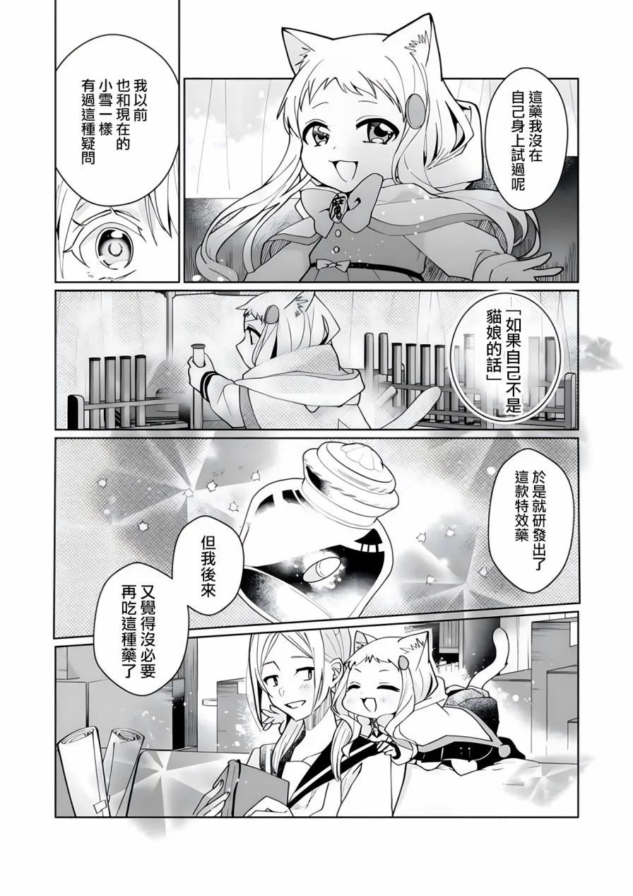 第94话 第11页