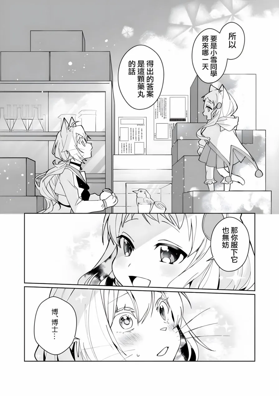 第94话 第12页