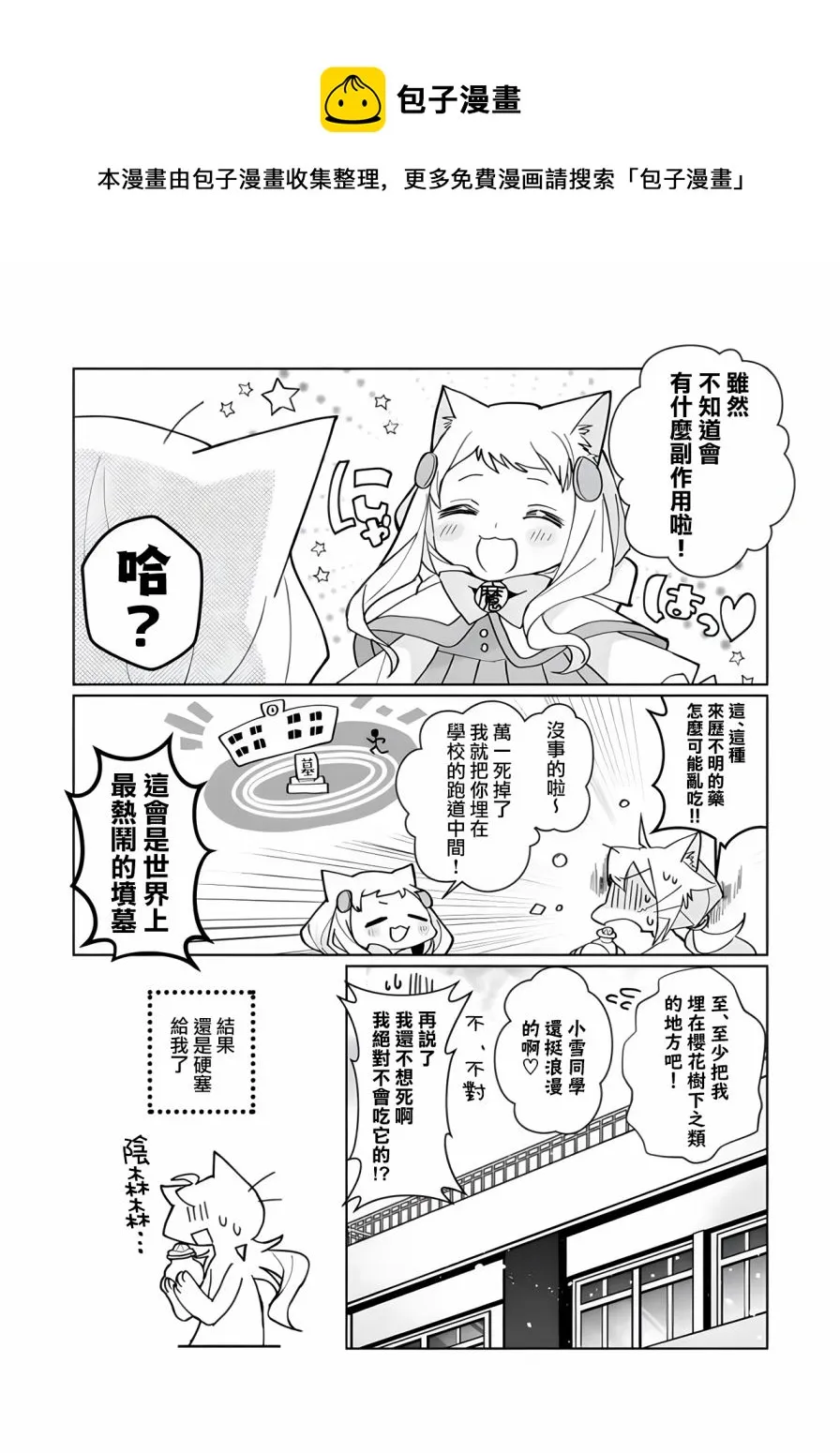 第94话 第13页