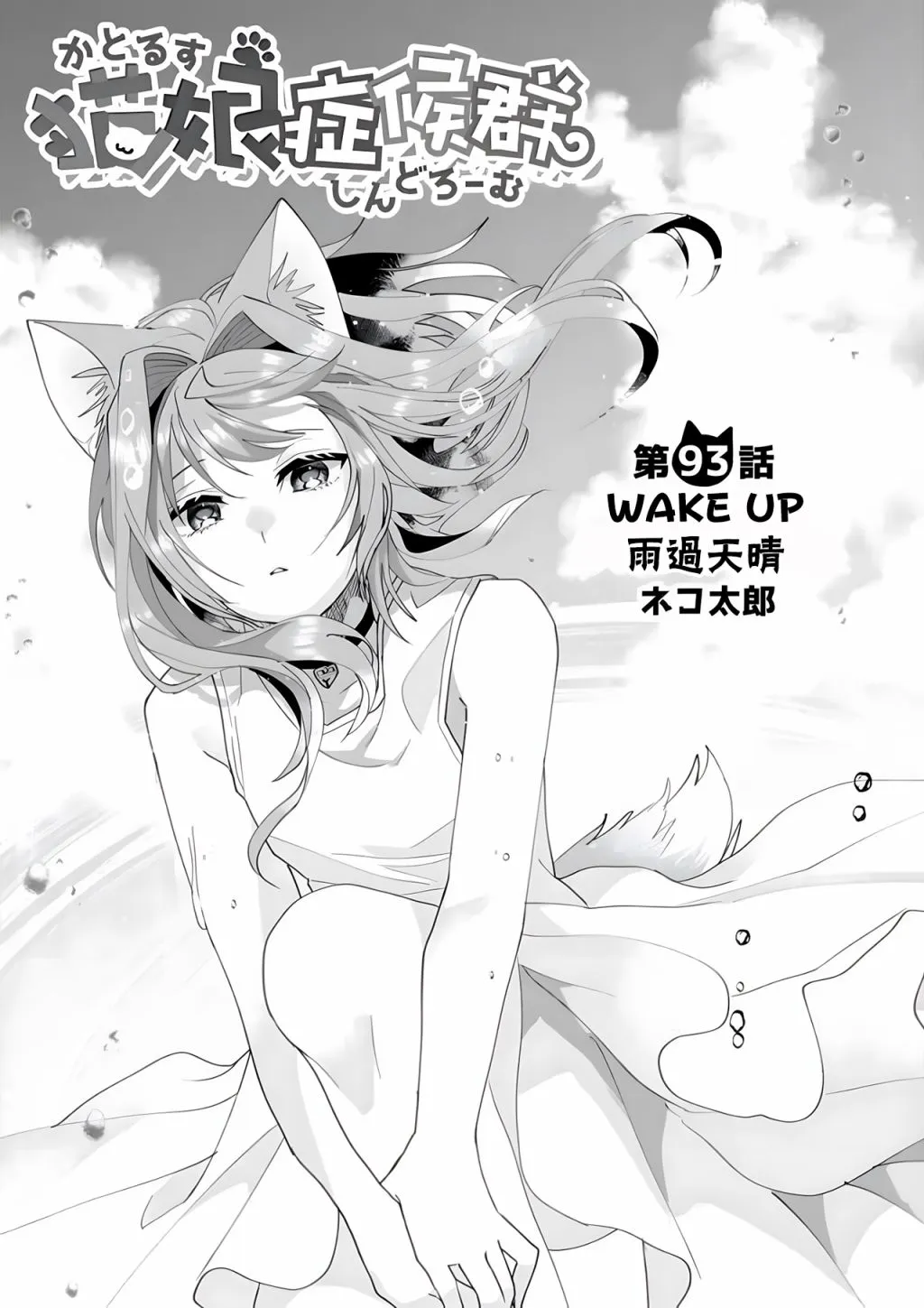 第93话 第2页
