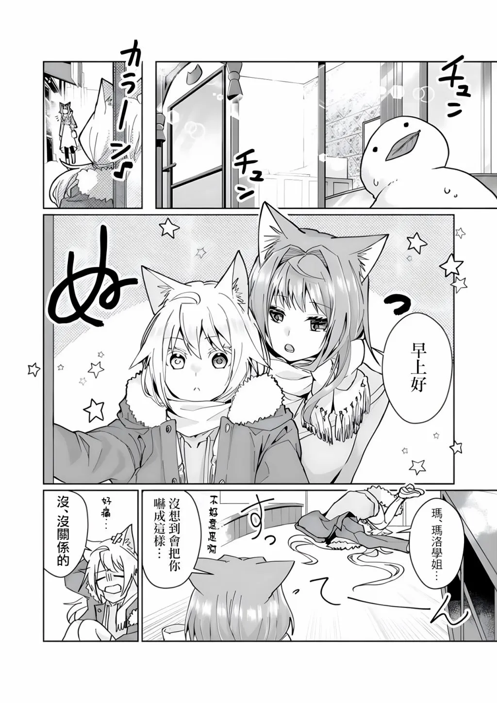 第93话 第3页