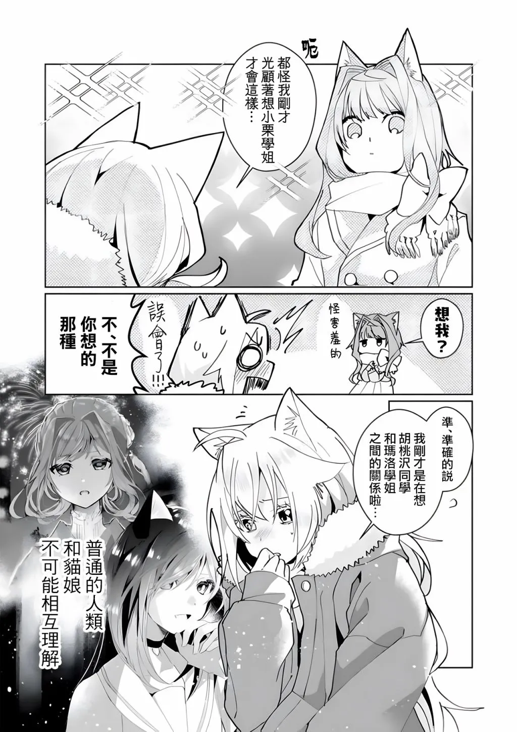 第93话 第4页