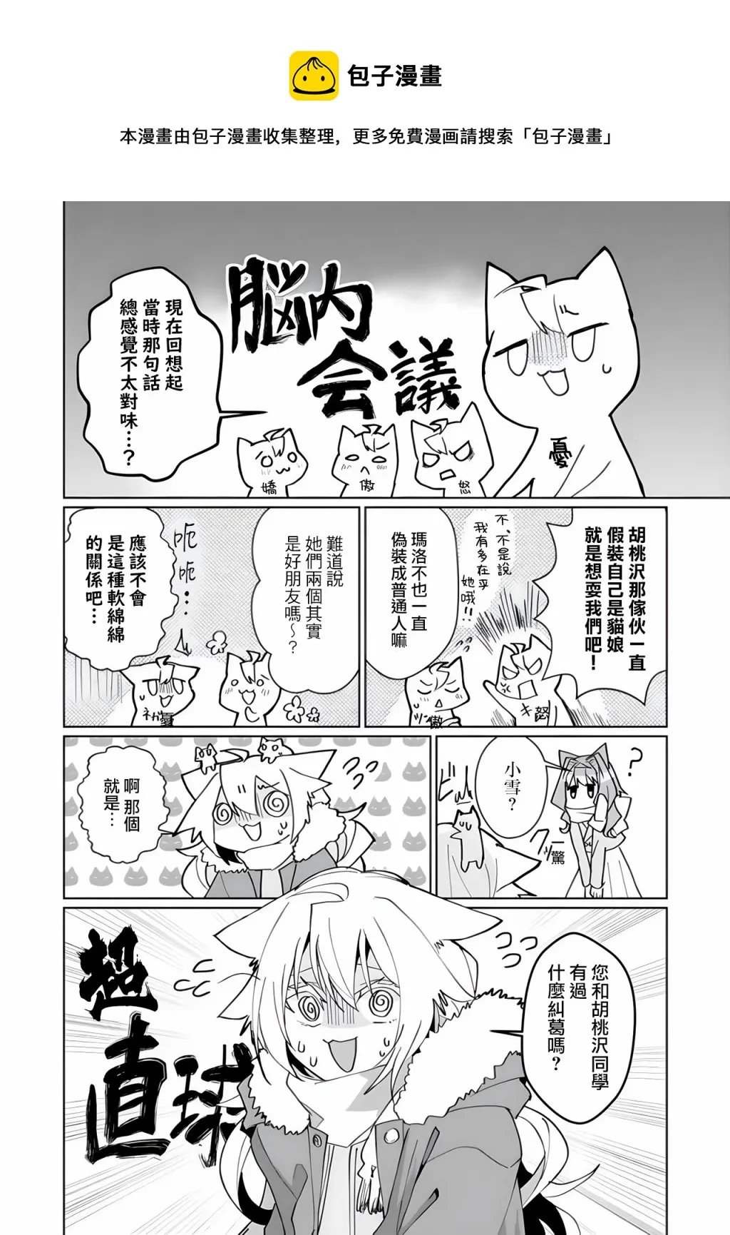 第93话 第5页