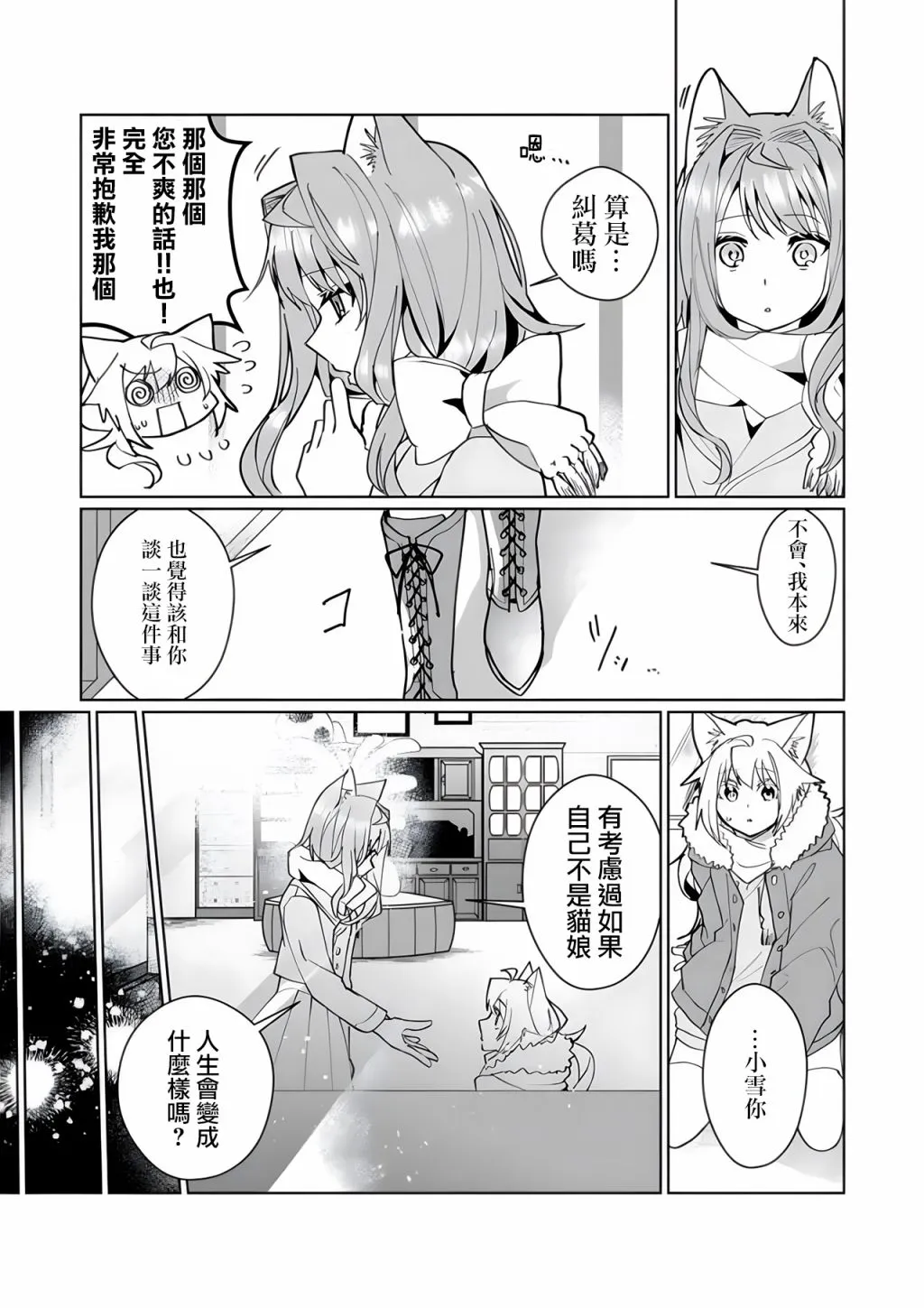 第93话 第6页