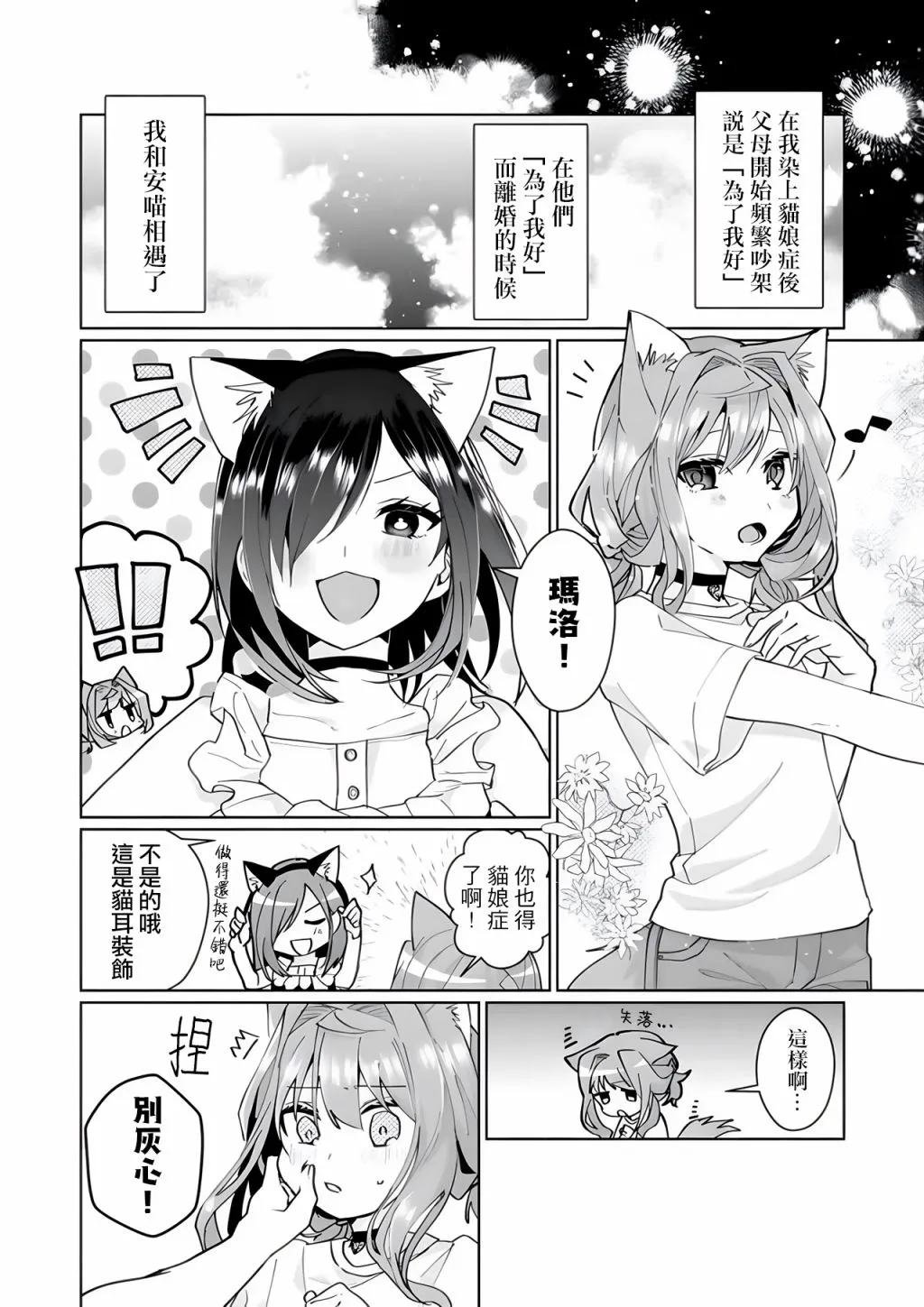 第93话 第7页