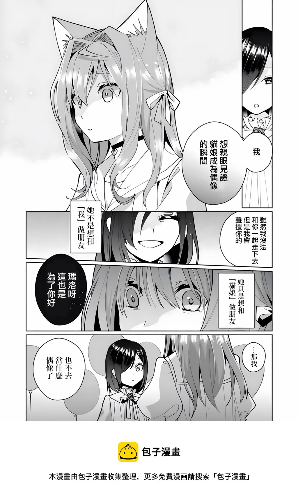 第93话 第9页