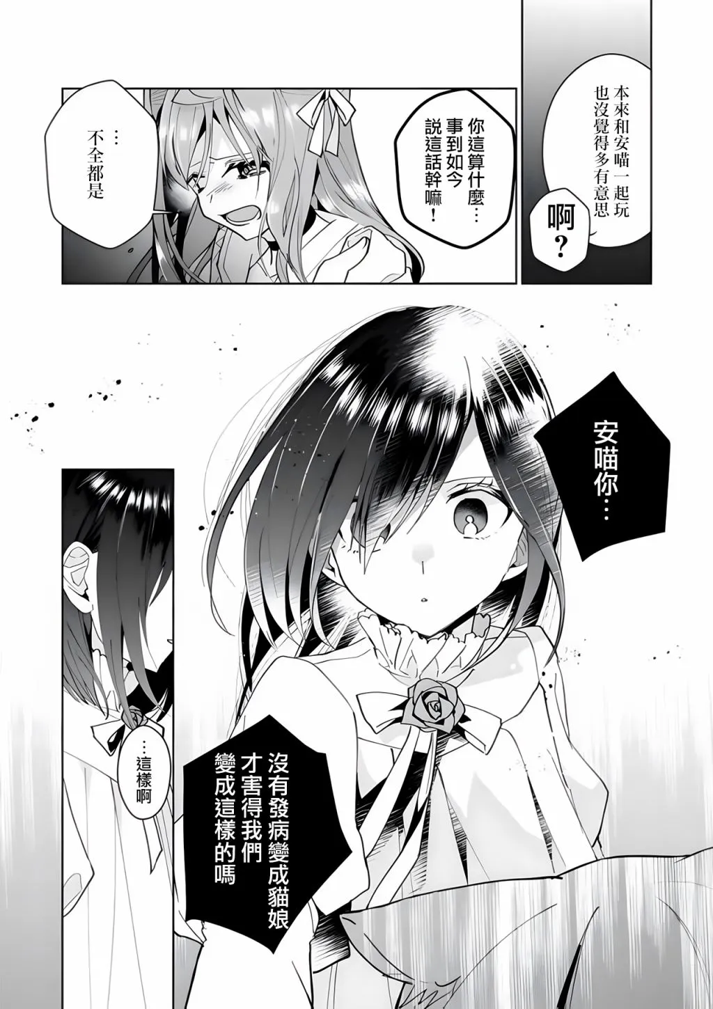 第93话 第10页