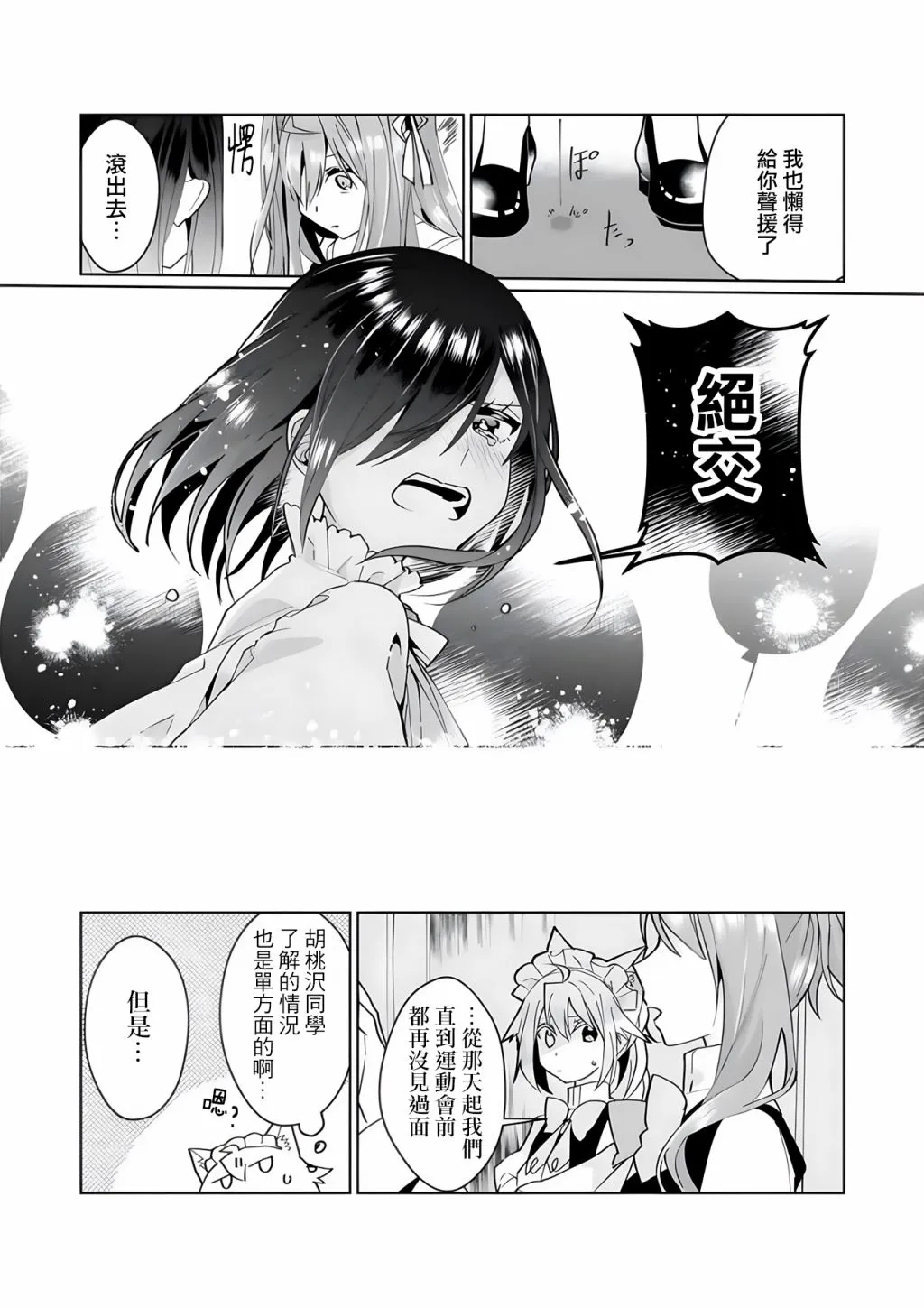 第93话 第11页