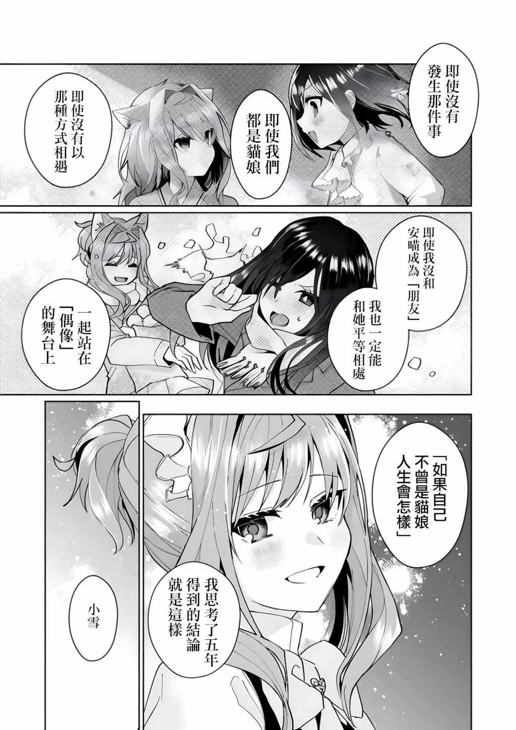 第93话 第12页