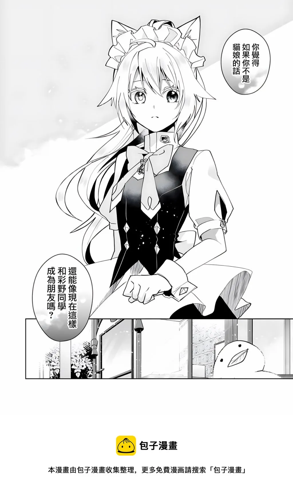 第93话 第13页