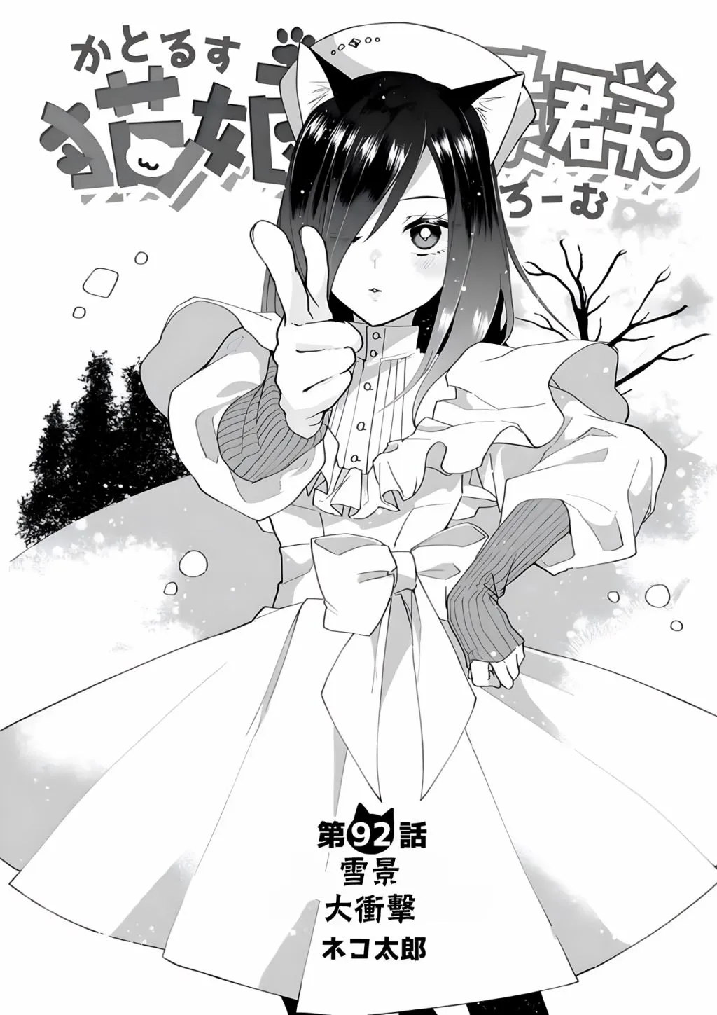 第92话 第2页