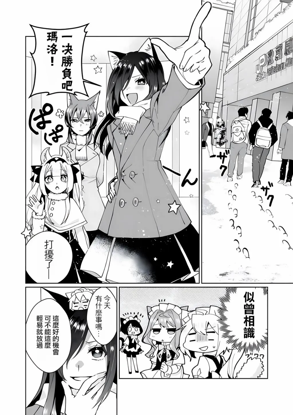 第92话 第3页